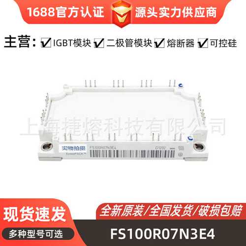FS100R07N3E4  FS100R06KE3 晶闸管 IGBT模块 电子元器件库存充足