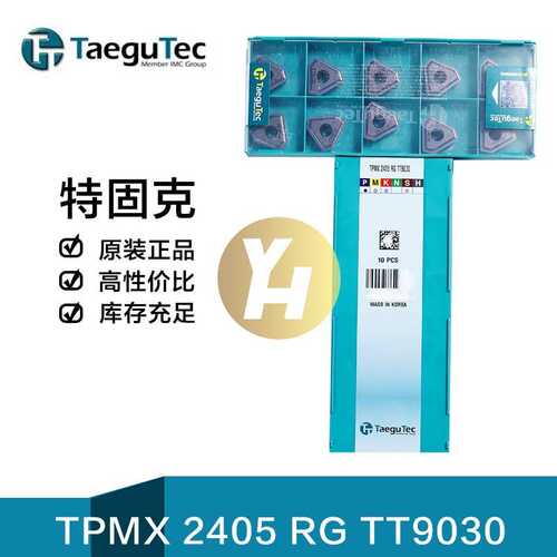 韩国特固克TaeguTec数控深孔钻刀片TPMX 2405RG TT9030机夹镗孔刀