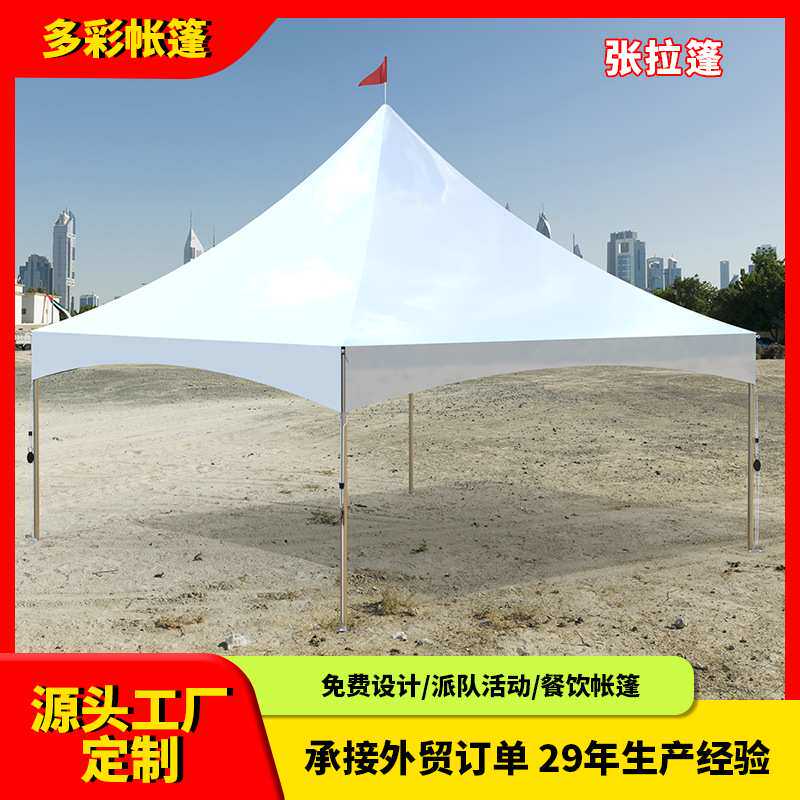 铝合金篷房车展活动展销展览户外露天聚会活动篷房庆典婚庆帐篷弧