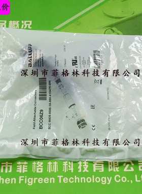 巴鲁夫BALLUFF连接头BCC06Z9 DCC M435-0000-1A-000-41X475-000