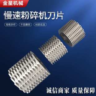 破碎机动刀慢速粉碎机刀片 塑料木材粉碎机刀片鼓式削片机刀片