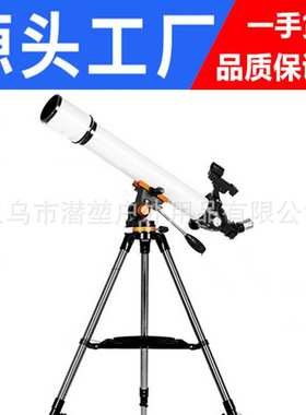 跨境天文望远镜70070-P专业观星高倍高清学生儿童成人礼品可代发