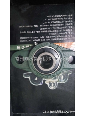 外球面轴承UCFL312-36带座轴承