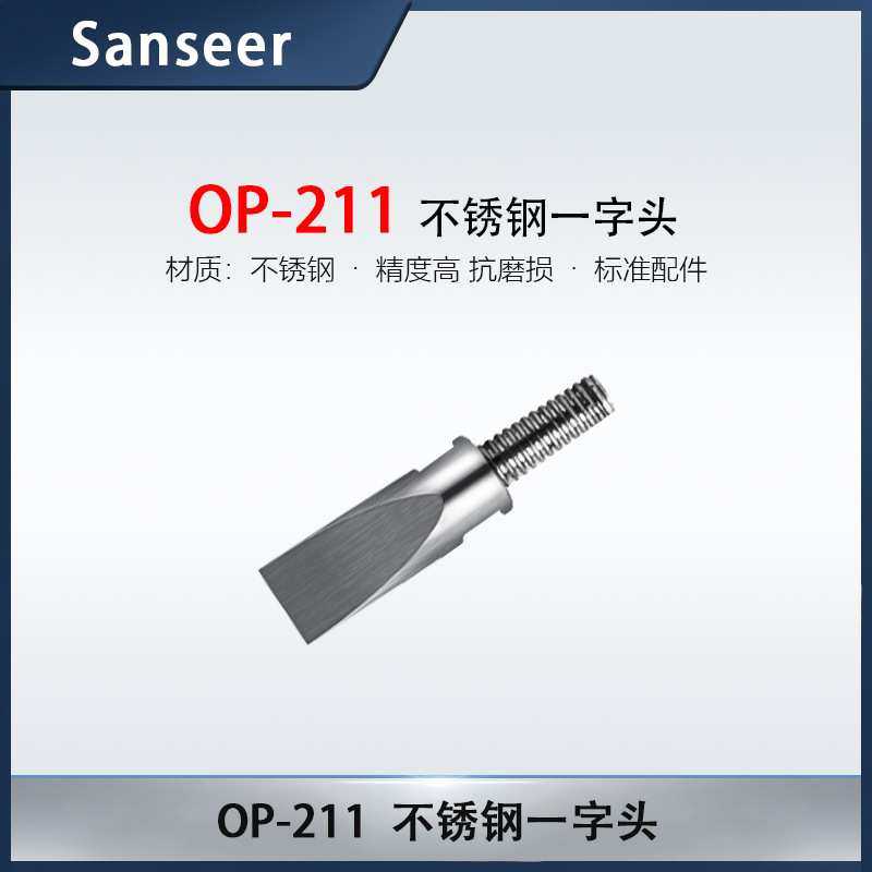 传感器测头PEK材质球面 OP系列陶瓷/塑胶/钨钢PEEK触头耐磨不损伤,模玩/动漫/周边/娃圈三坑/桌游,模型制作工具/辅料耗材,淘宝优惠券,粉丝福利购,淘宝优惠卷