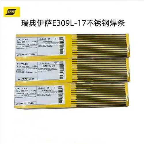 供应瑞典伊萨OK 67.60不锈钢焊条 E309L-17不锈钢焊条
