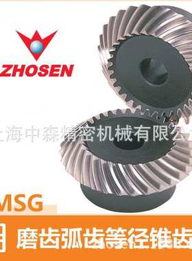 SMSG伞齿轮、SMSG弧齿锥齿轮、KHK弧齿齿轮、KHK伞齿轮、等径锥齿