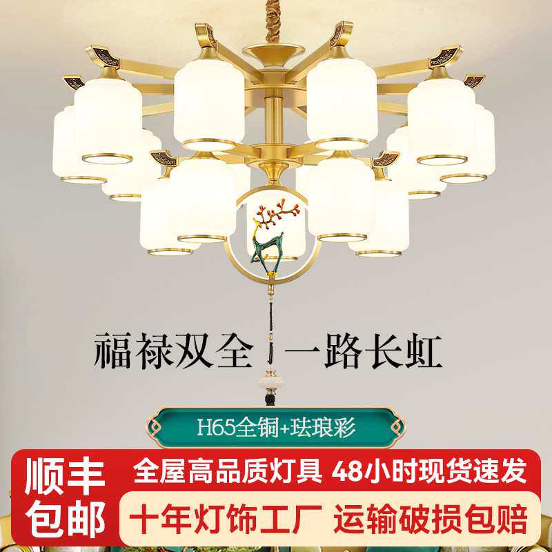 益菲新中式全铜吊灯轻奢大气别墅客厅大吊灯中国风灯罩朝下餐厅灯