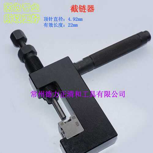 Jumbo Chain Tool，大型截链器