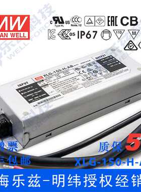 明纬150W LED电源XLG-150-H-AB恒功率4.17A可调27-56V智能调光