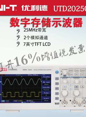 示波器数字 UTD2102CEX UTD2025CL UTD2052CL UTD2052CEX