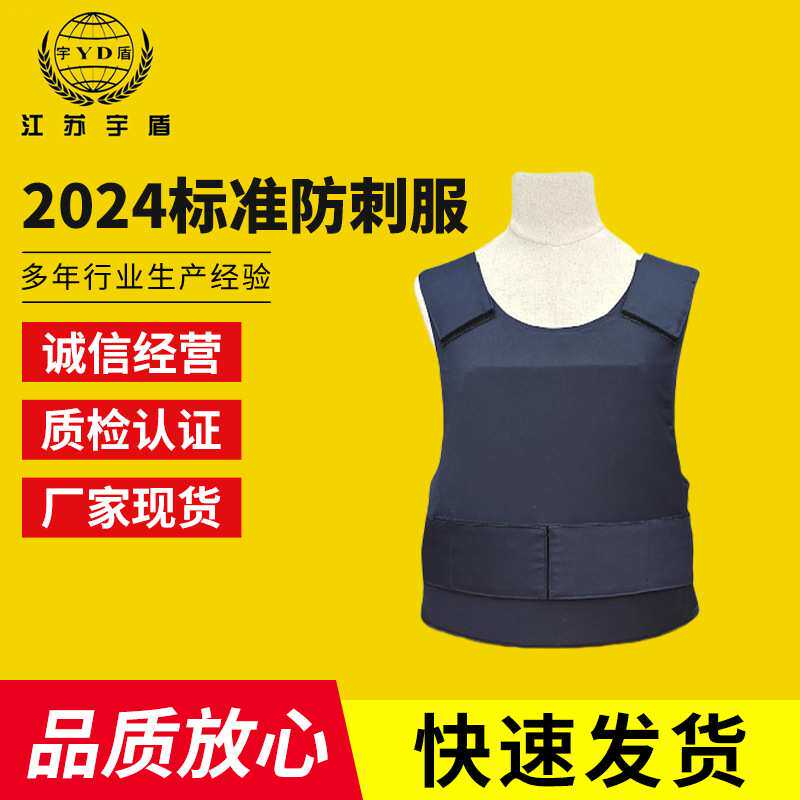 2024标准硬质软质防刺背心 软质防刀砍服防刺服防刀背心马甲
