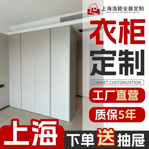 上海徐行全屋定制工厂家用奶灰色加工爱格板羊绒灰衣柜定做厂ENF
