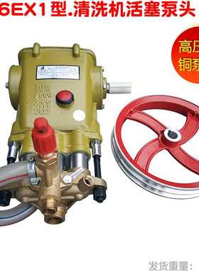 B-36EX1型活塞泵高压清洗机水泵洗车器机头4040全铜泵头黄色加厚
