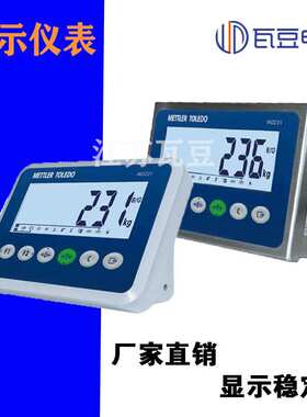 托利多IND231表头IND236磅头托利多电子秤显示器电子称显示仪表