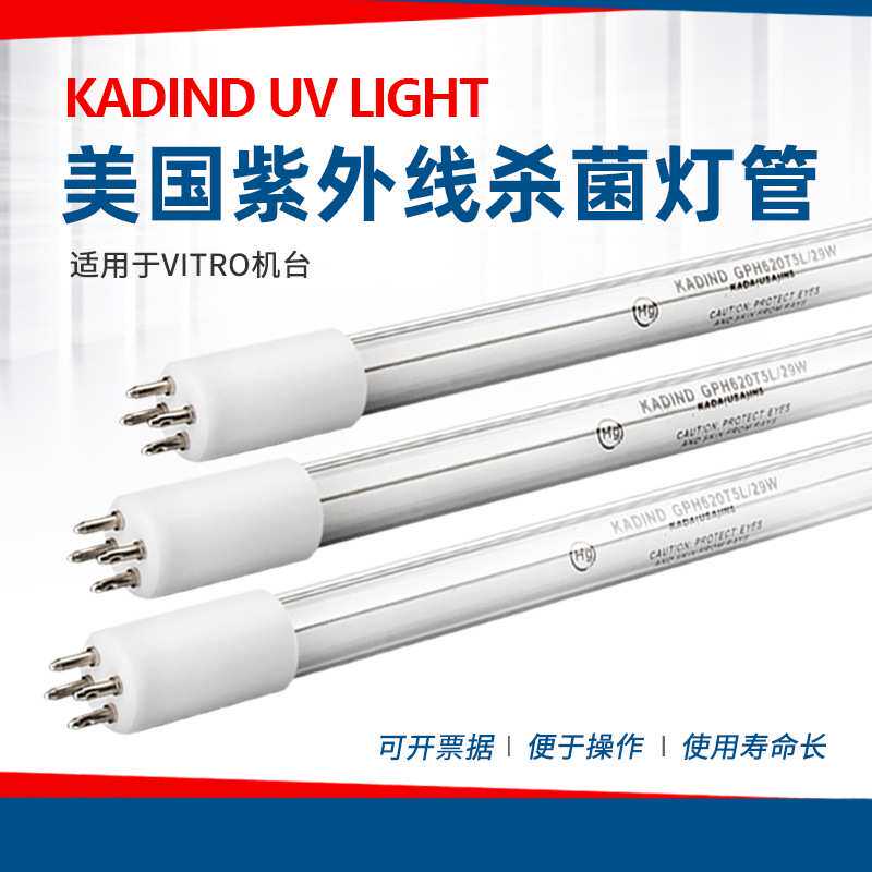 KADIND GPH1554T5L/150W 废水污水处理紫外线杀菌消毒灯管