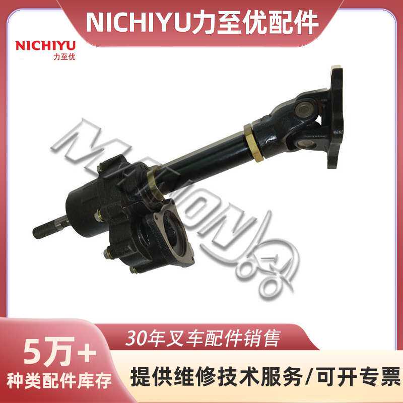 NICHIYU力至优叉车螺旋涡杆总成3291001200 精品现货叉车配件