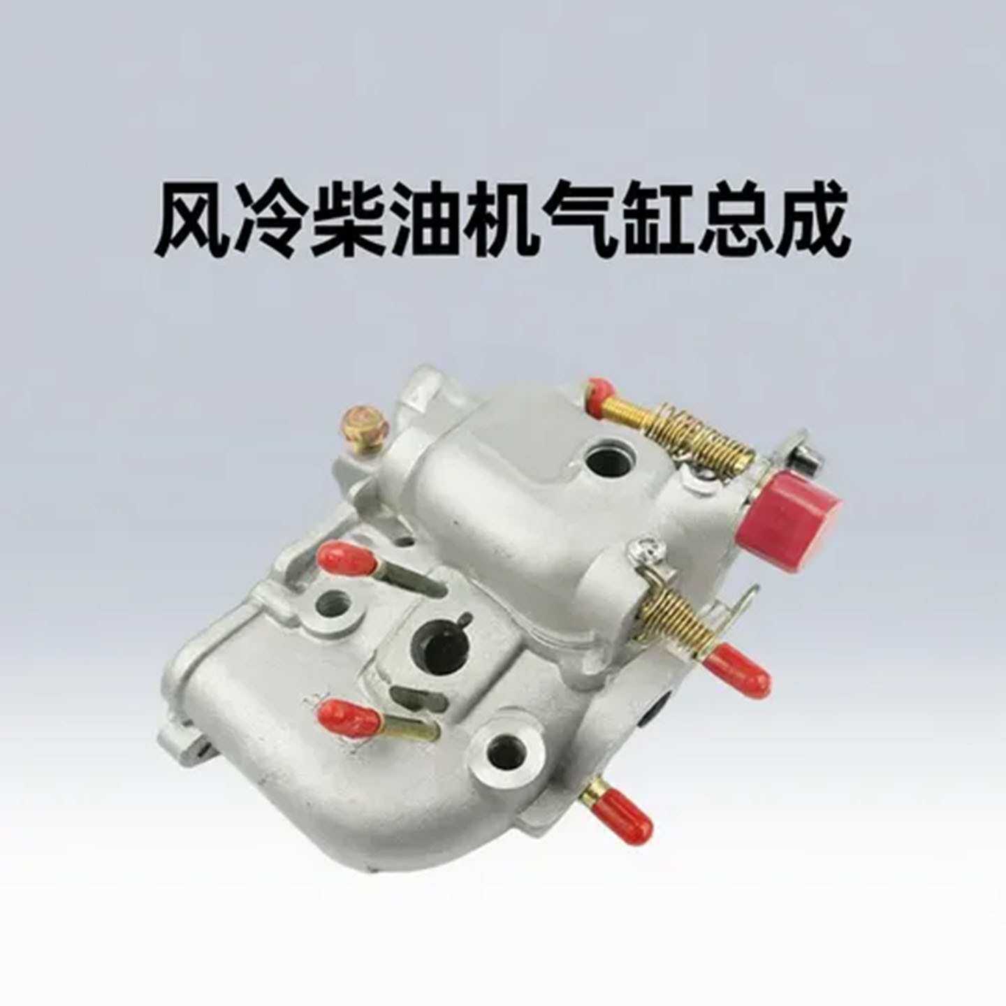 单缸风冷柴油机178F气缸总成弹簧 垫片螺丝 气门气缸头双栓