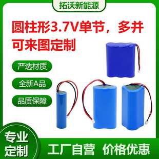 厂家订做3.7V21700锂电池组18650锂电池组14500锂电池组