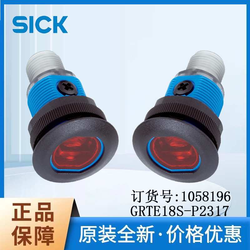 德国SICK西克漫反射光电传感器 1058196/ GRTE18S-P2317能量型PNP
