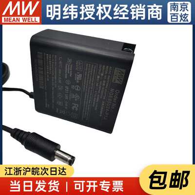 明纬NGE65U24-P1J 24V 2.71A高可靠壁挂式可换插头绿能适配器