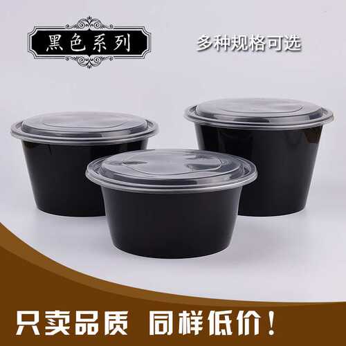 圆形1500ml一次性快餐盒透明美式外卖打包饭盒塑料汤碗带盖