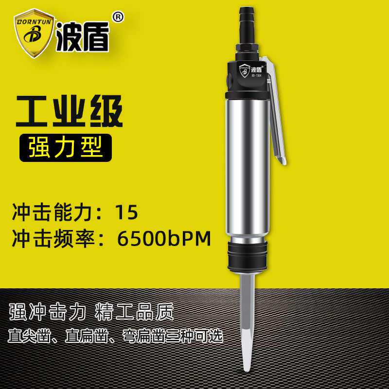 波盾气铲 气动铲子铲刀 气动锤 气动镐 气动除锈枪 风动铲BD-