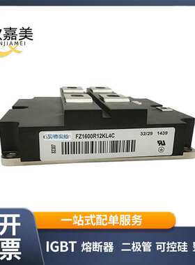 FZ1600R12KL4C FZ400R65KF2  IGBT模块 电子元器件 库存充足