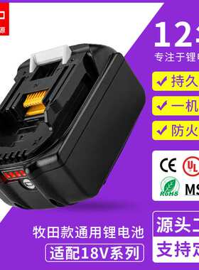 替代牧田款18V6000mAh电动工具电池 手电钻锂电池 角磨机电池组