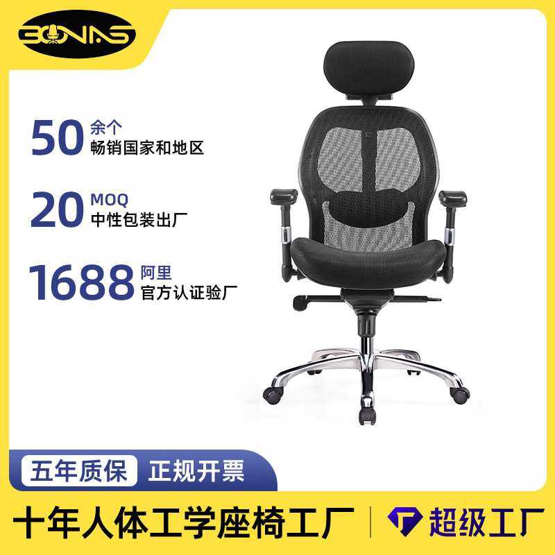 哇噢人体工学椅电脑椅家用舒适久坐工程学办公椅书房椅子电竞座椅,模玩/动漫/周边/娃圈三坑/桌游,模型制作工具/辅料耗材,淘宝优惠券,粉丝福利购,淘宝优惠卷