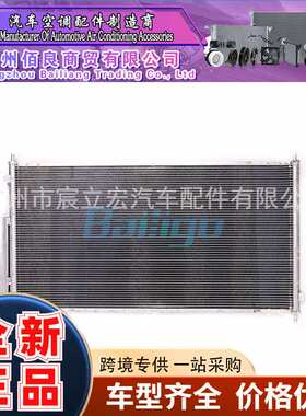 适用讴歌本田飞度/思迪 03-08汽车冷凝器80110SEMM01 80110SEMM02