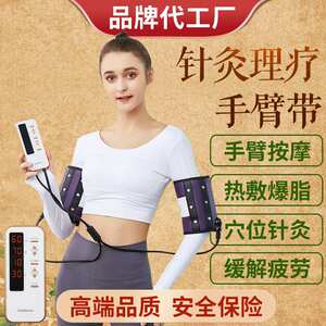 中健代工手肘瘦手臂塑形电子脉冲理疗仪加热震动热敷按摩仪保健