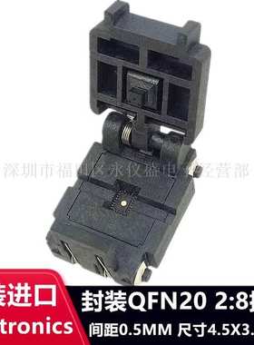 QFN20烧录座20QN50S14535测试座间距0.5尺寸4.5x3.5MM原装进口