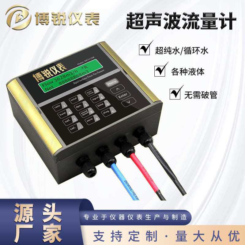 建恒超声波流量计外夹式分体式便携式外贴式壁挂式高精度测量