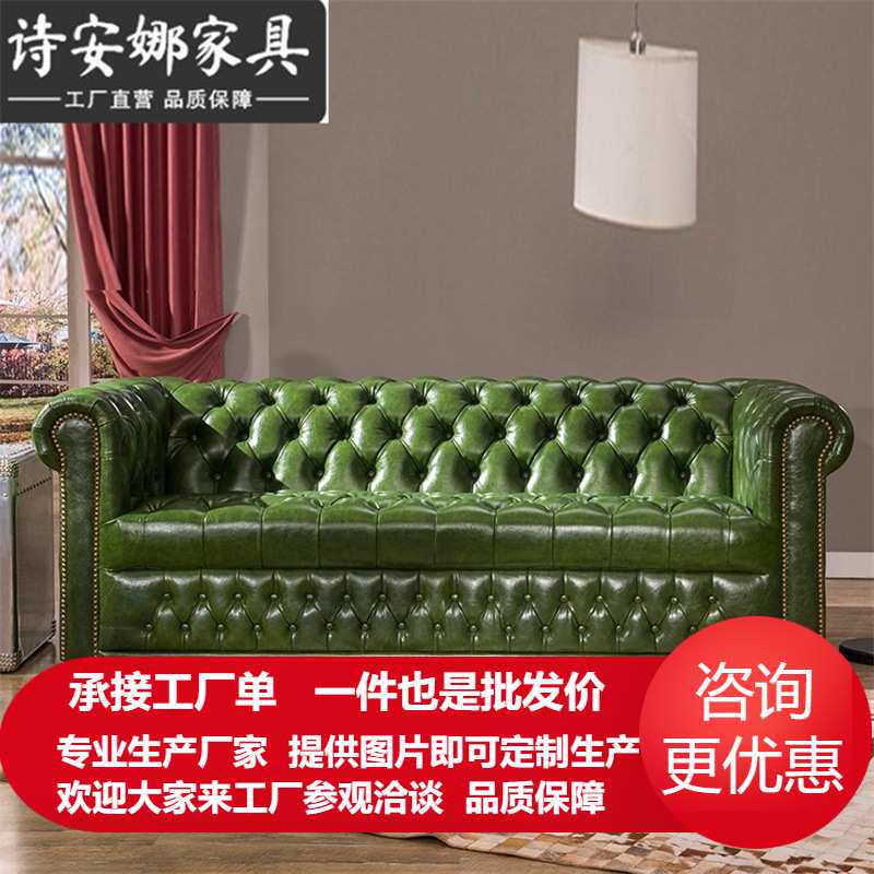 美式轻奢墨绿皮艺三人沙发欧式客厅设计师工业风loft油蜡皮沙发