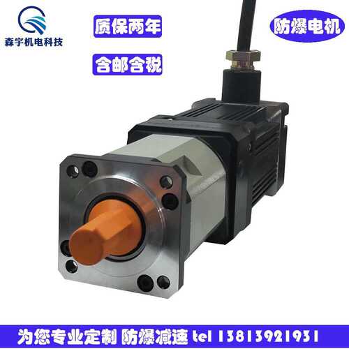直流防爆电机BLB70-A-24防爆器材专用直流减速防爆电机保修两年