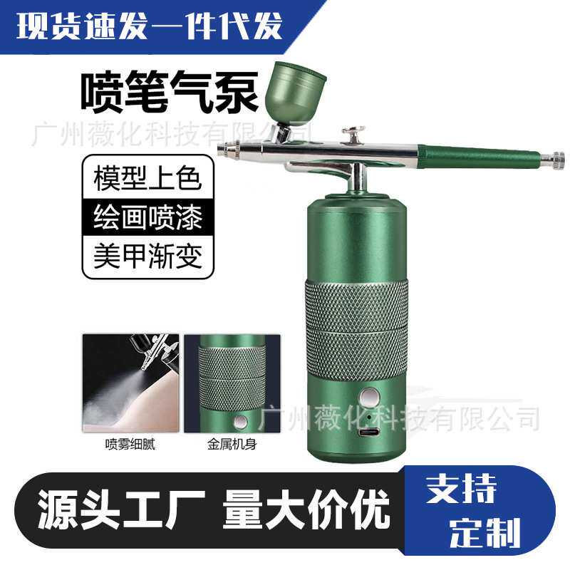 美甲喷枪甲油胶高压喷笔注氧仪家用纳米迷你便携式喷绘模型纹身用