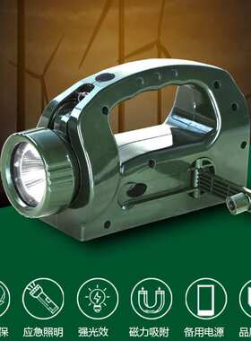 XCL6021手摇式充电巡检强光灯防洪抢险应急灯磁吸手摇发电手电筒