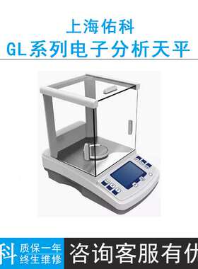 上海佑科GL1004C/GL1204C全自动内校电子分析天平0.1mg蓝色背光屏