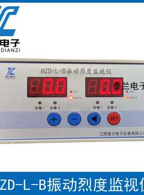 江阴  HZD-L-B ZYB3012 CZJ-B3振动烈度监控仪 离心机风机电机