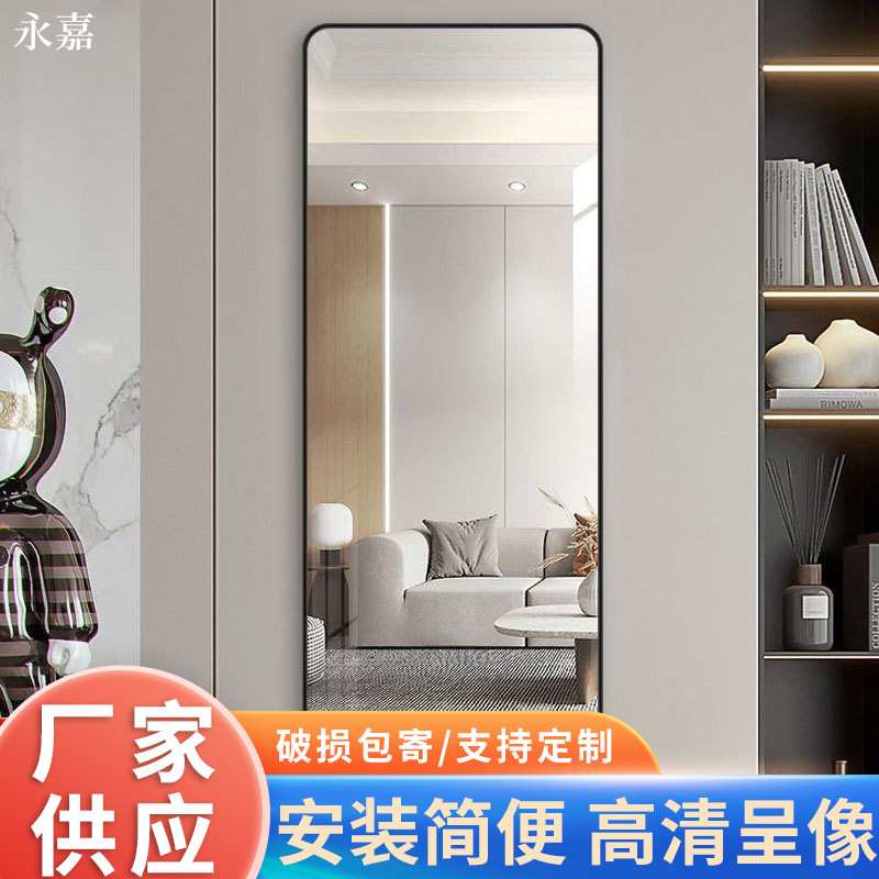 全身穿衣镜铝合金圆角边框化妆镜家用壁挂粘墙试衣镜镜子轻奢高清