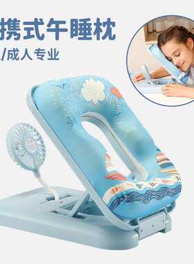 便携式午睡枕带风扇小学生趴睡枕可折叠夏季教室趴桌上睡觉可拆洗