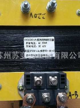 直销交流变直流BKZ-1500VA220V/12V24V3648V110V整流变压器电源