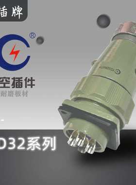 剑插航空插件YD32K4TP 8TP 10TP 13 19外壳TP TQF TR TSF黑色