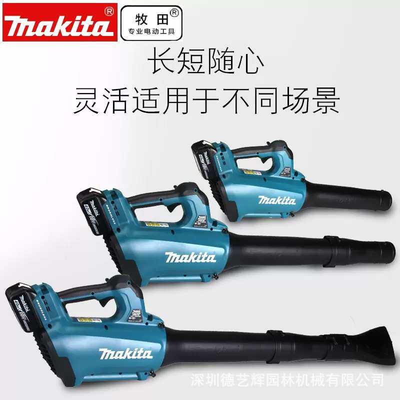 牧田DUB184锂电池充电式吹风鼓风机大功率工业小型吹灰家用除尘器