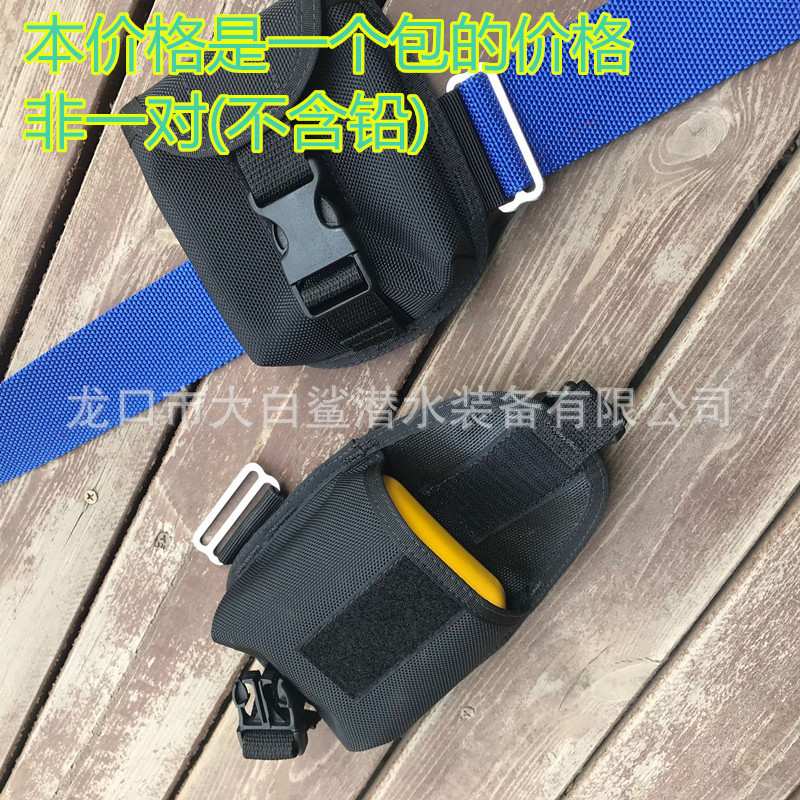 潜水铅块袋 配件包背心潜水背飞夹克侧挂BCD2kg插扣配重袋 腰带包
