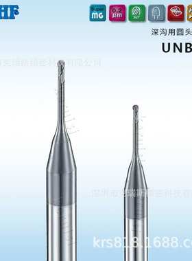DHF65铜用R0.8深沟用圆头立铣刀 度微小径球刀 R2.0*75L UNBX