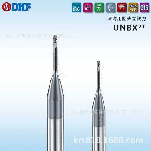 DHF65铜用R0.8深沟用圆头立铣刀 度微小径球刀 R2.0*75L UNBX