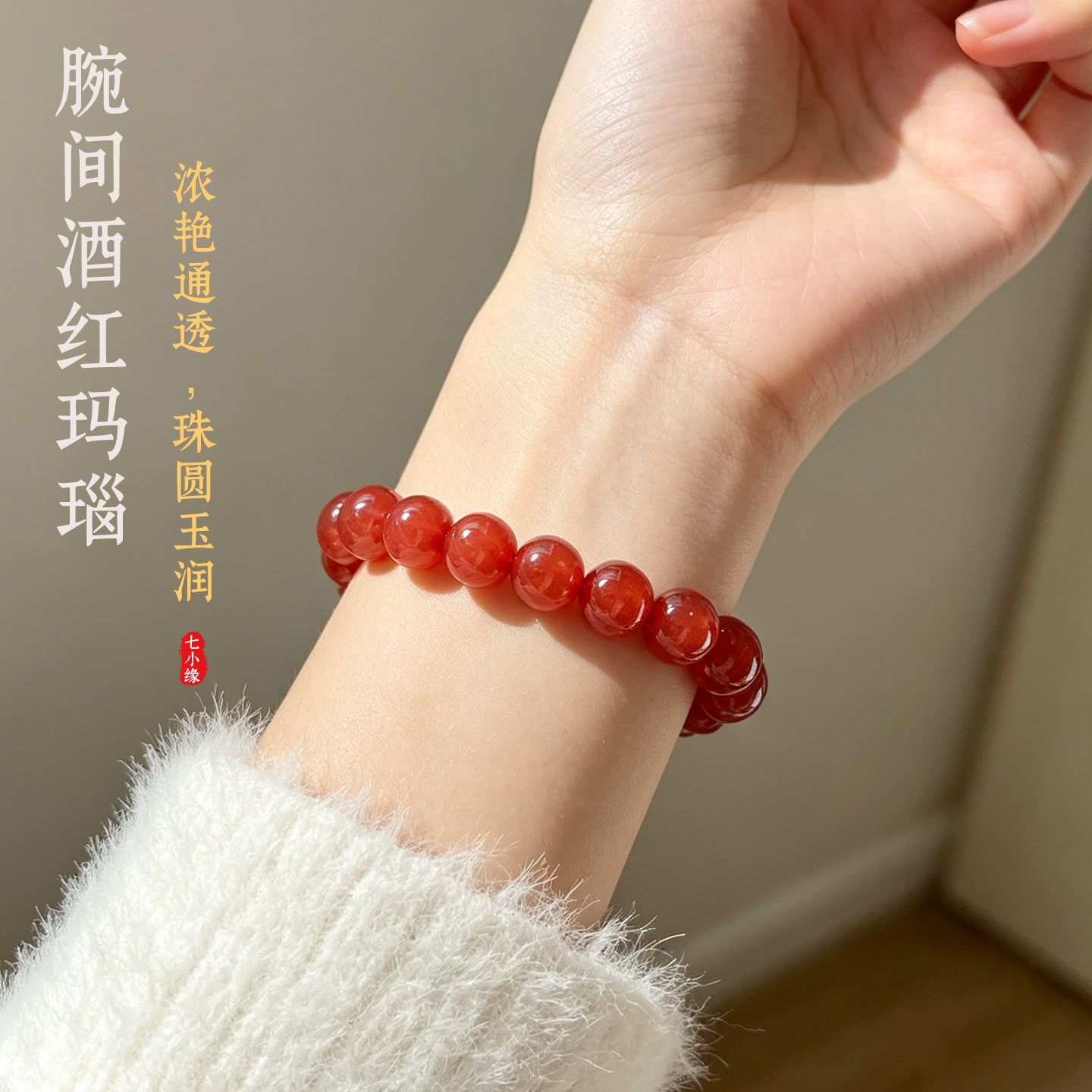天然纯正润红玛瑙散珠手工DIY配饰手串手链正品脂润搭配高品质