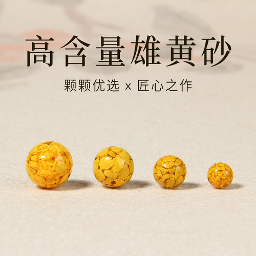 天然原矿朱砂雄黄砂高含量散珠