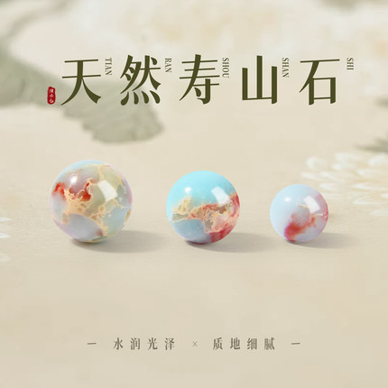 优选天然原矿寿山石散珠DIY手工配件饰品串饰品珠手链圆珠手工